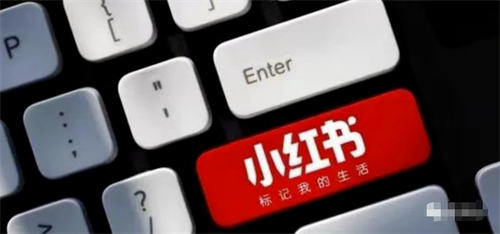 小红书快速起号,三个月涨粉5万! 流量 涨粉 小红书 经验心得 第1张 小红书快速起号,三个月涨粉5万! 流量 涨粉 小红书 经验心得 第1张